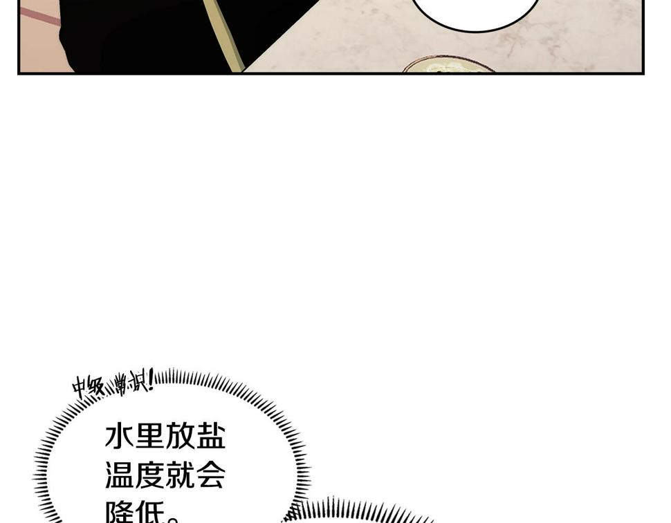 次元官网官方入口漫画,第31话 伯爵的反常153图