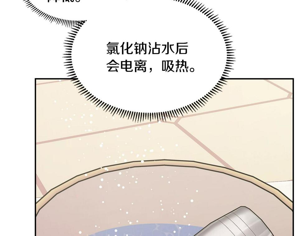 次元官网官方入口漫画,第31话 伯爵的反常154图