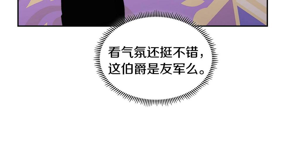 次元从契约贝拉和奥菲斯开始漫画,第31话 伯爵的反常15图