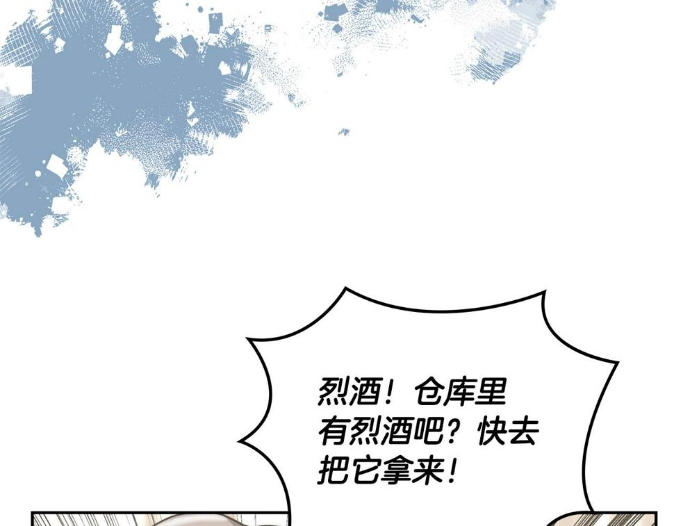 次元从契约贝拉和奥菲斯开始漫画,第31话 伯爵的反常166图