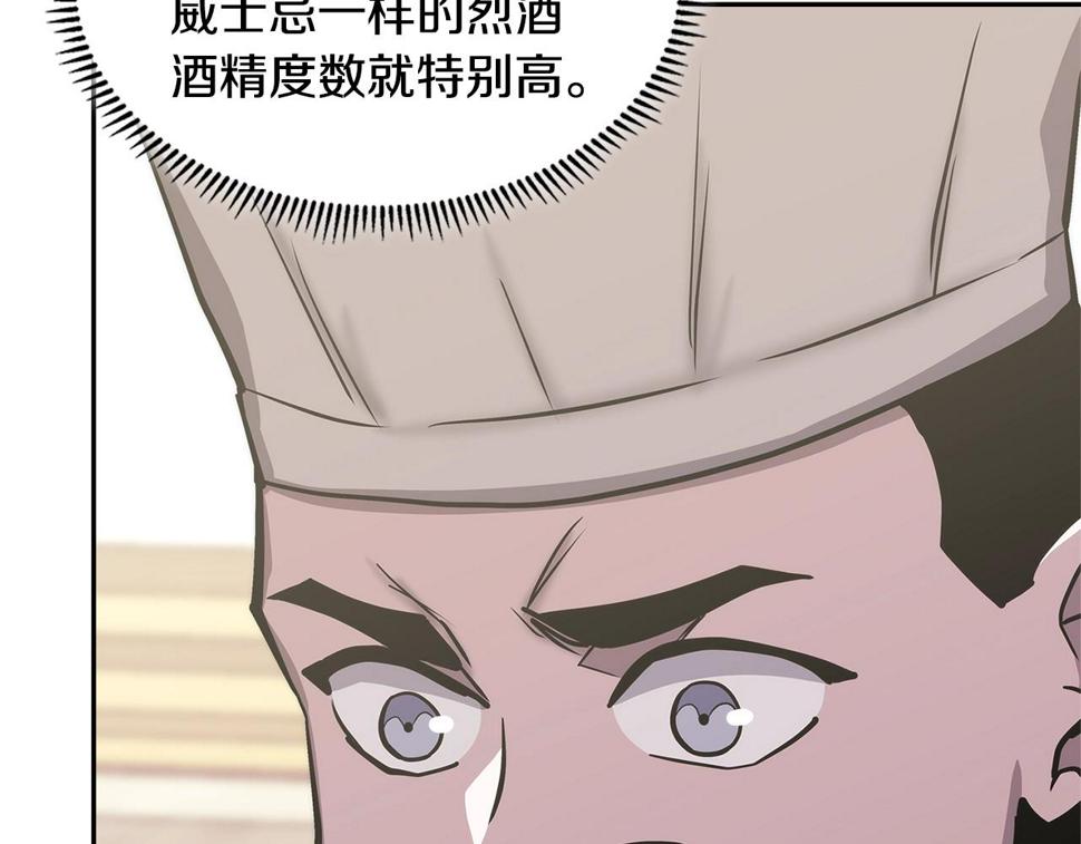 次元官方网页版入口电脑版官方漫画,第31话 伯爵的反常173图