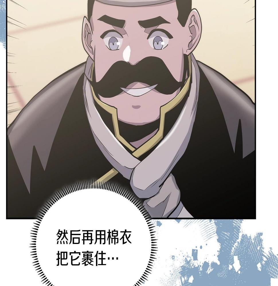 次元从契约贝拉和奥菲斯开始漫画,第31话 伯爵的反常179图