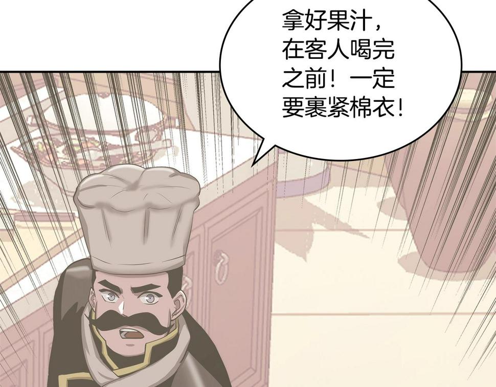 次元官网官方入口漫画,第31话 伯爵的反常181图