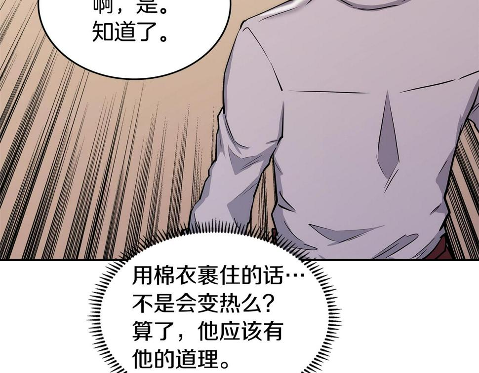 次元官网官方入口漫画,第31话 伯爵的反常184图