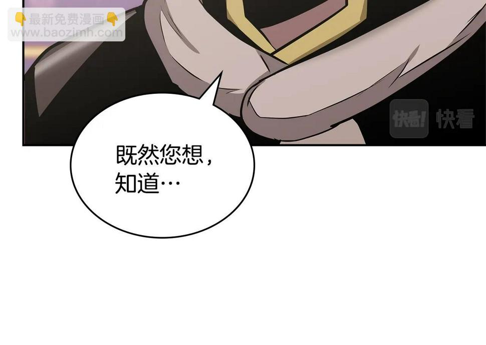 次元僱佣兵漫画,第31话 伯爵的反常29图