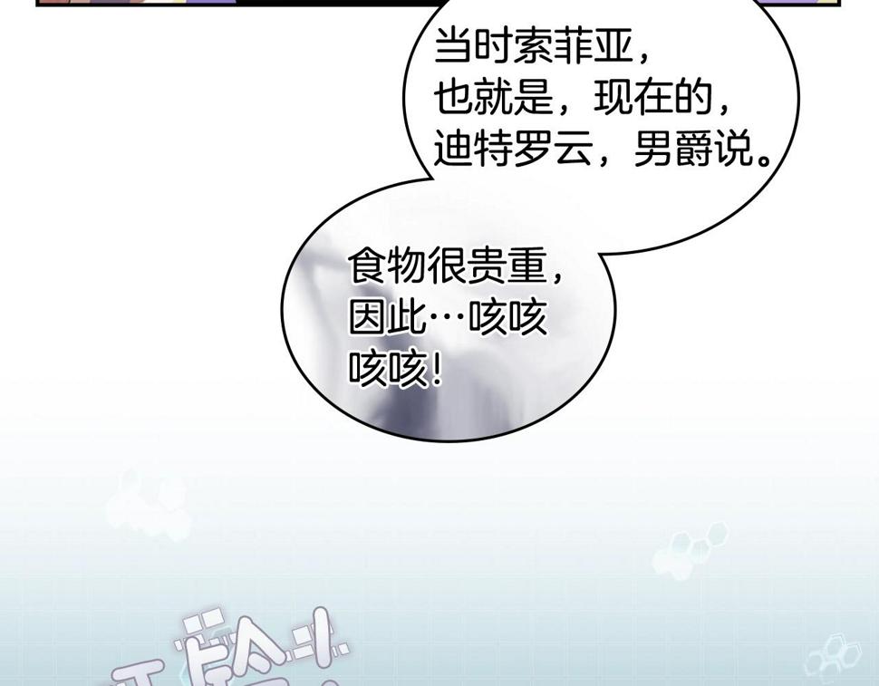 次元从契约贝拉和奥菲斯开始漫画,第31话 伯爵的反常33图