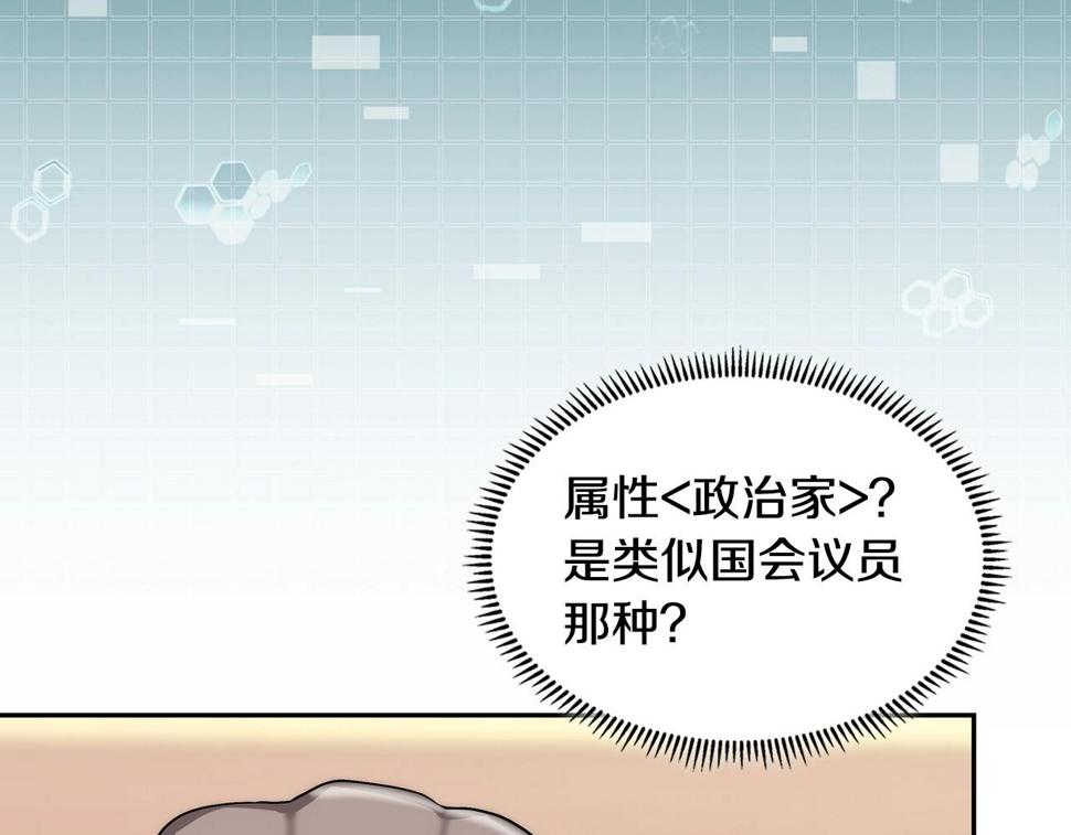 次元官方网页版入口电脑版官方漫画,第31话 伯爵的反常36图