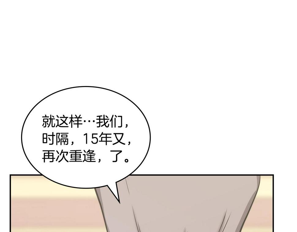 次元僱佣兵漫画,第31话 伯爵的反常46图