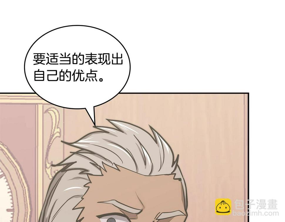 次元官方网页版入口电脑版官方漫画,第31话 伯爵的反常57图