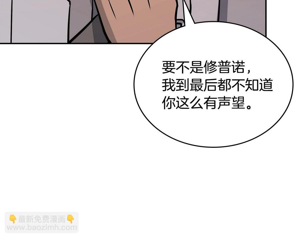 次元僱佣兵漫画,第31话 伯爵的反常59图