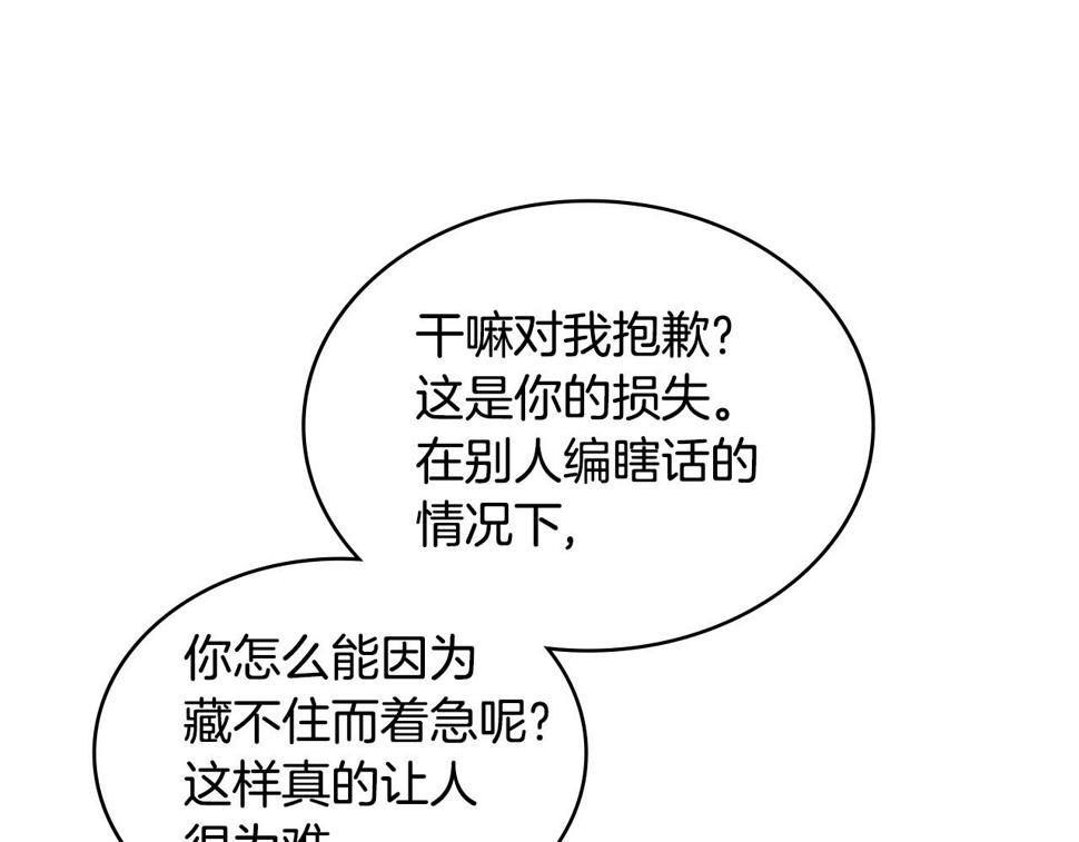 次元官网官方入口漫画,第31话 伯爵的反常62图