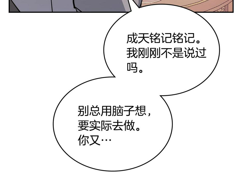 次元从契约贝拉和奥菲斯开始漫画,第31话 伯爵的反常68图