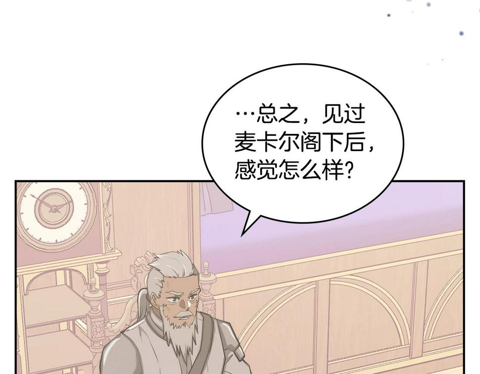 次元官网官方入口漫画,第31话 伯爵的反常72图