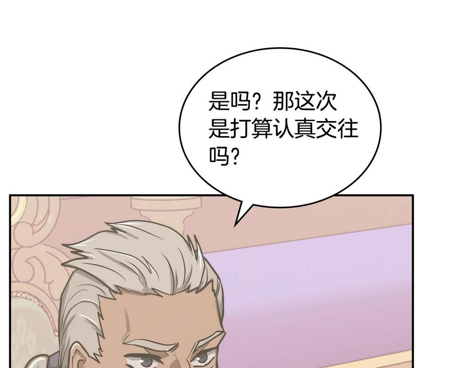 次元从契约贝拉和奥菲斯开始漫画,第31话 伯爵的反常75图