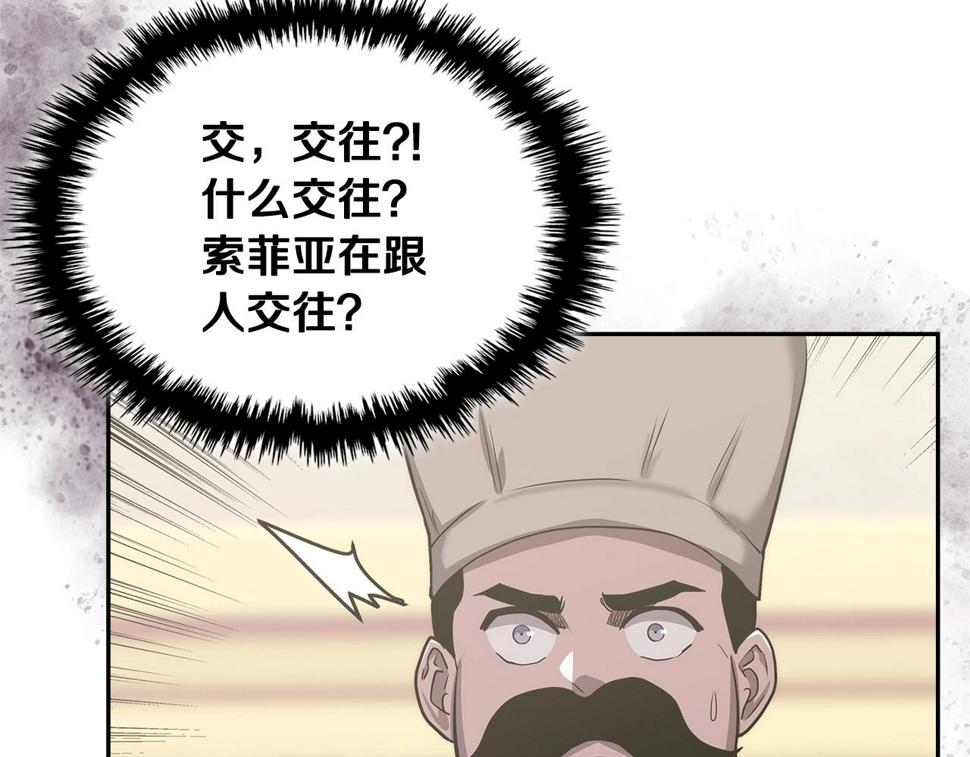 次元从契约贝拉和奥菲斯开始漫画,第31话 伯爵的反常78图