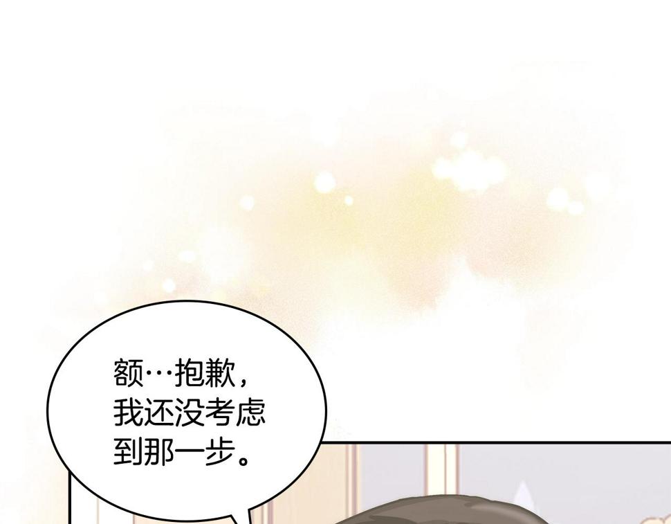 次元官网官方入口漫画,第31话 伯爵的反常81图