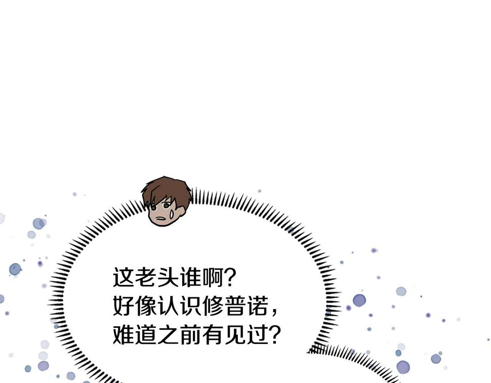 次元官方网页版入口电脑版官方漫画,第31话 伯爵的反常8图