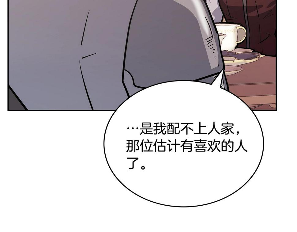 次元从契约贝拉和奥菲斯开始漫画,第31话 伯爵的反常87图