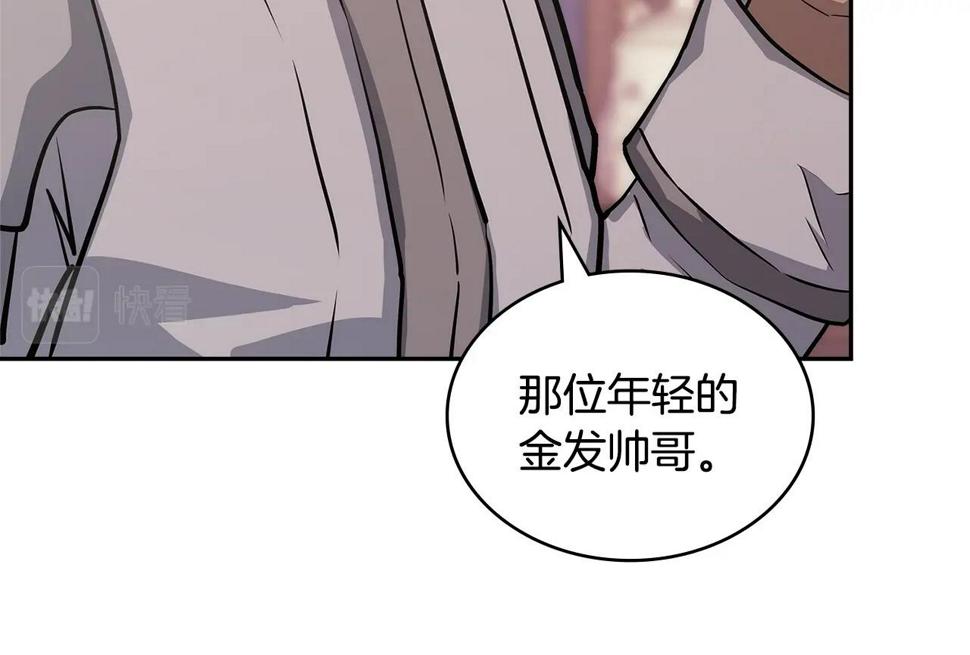 次元僱佣兵漫画,第31话 伯爵的反常90图