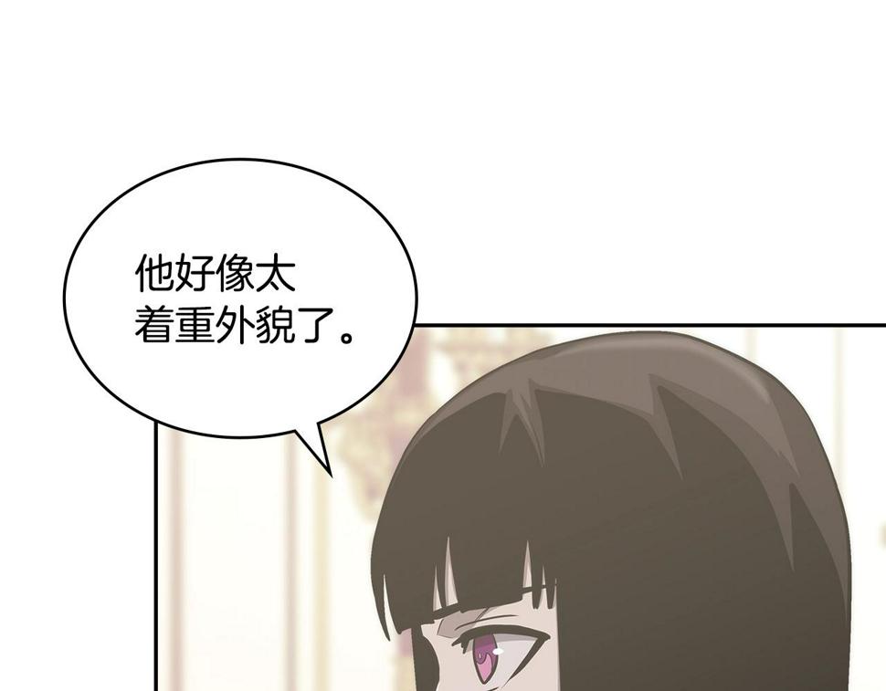 次元从契约贝拉和奥菲斯开始漫画,第31话 伯爵的反常91图