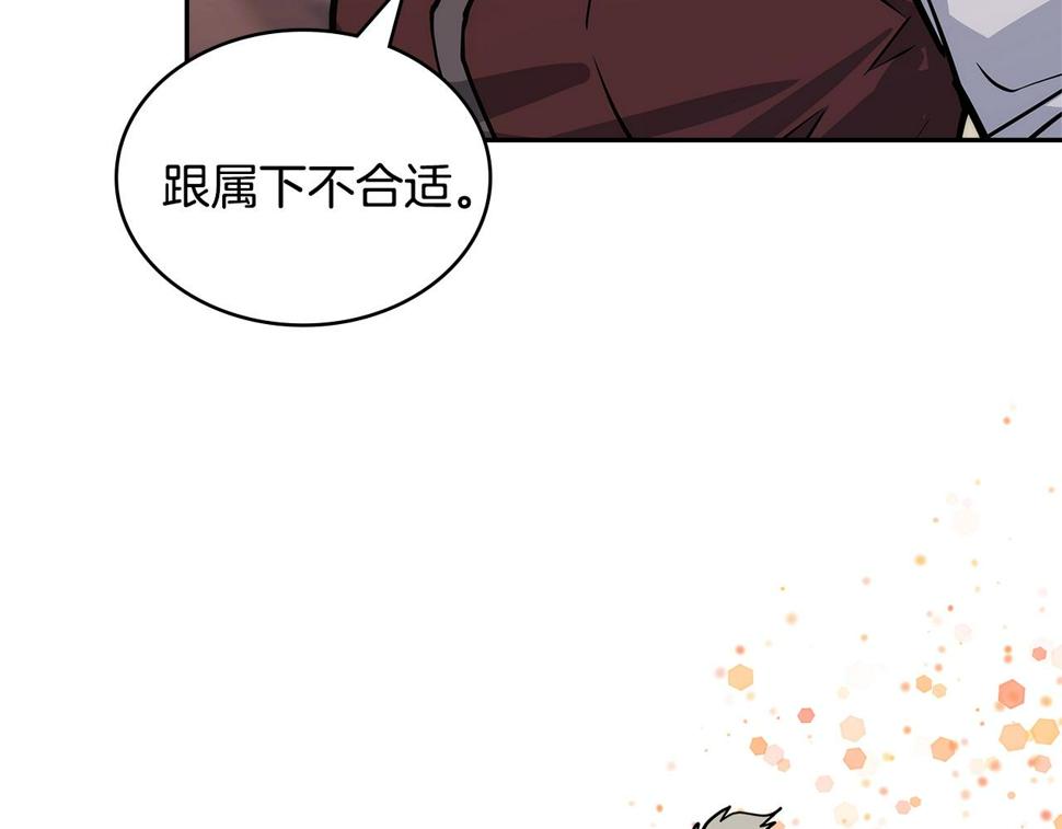 次元从契约贝拉和奥菲斯开始漫画,第31话 伯爵的反常93图