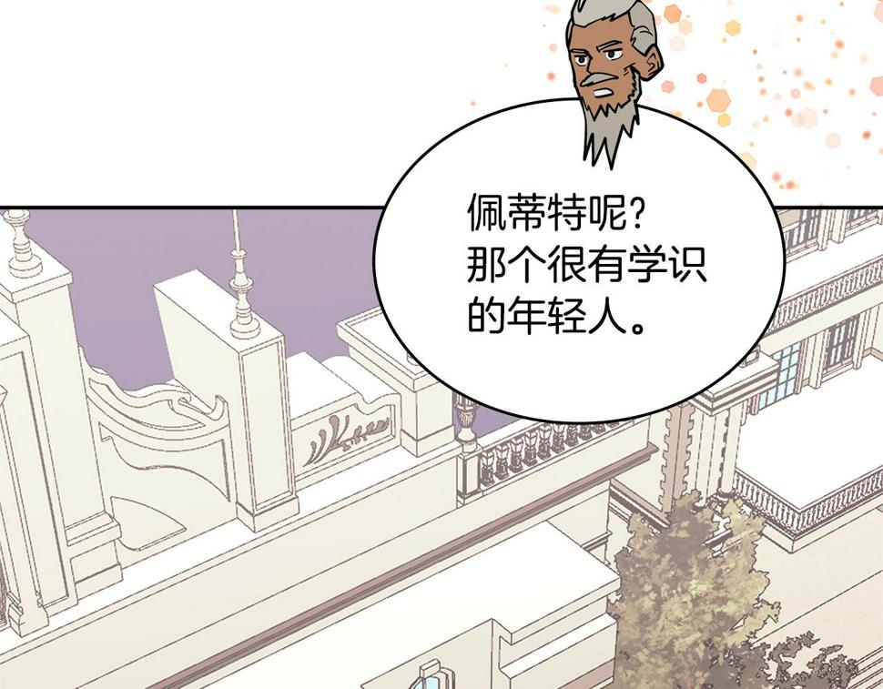 次元官网官方入口漫画,第31话 伯爵的反常94图