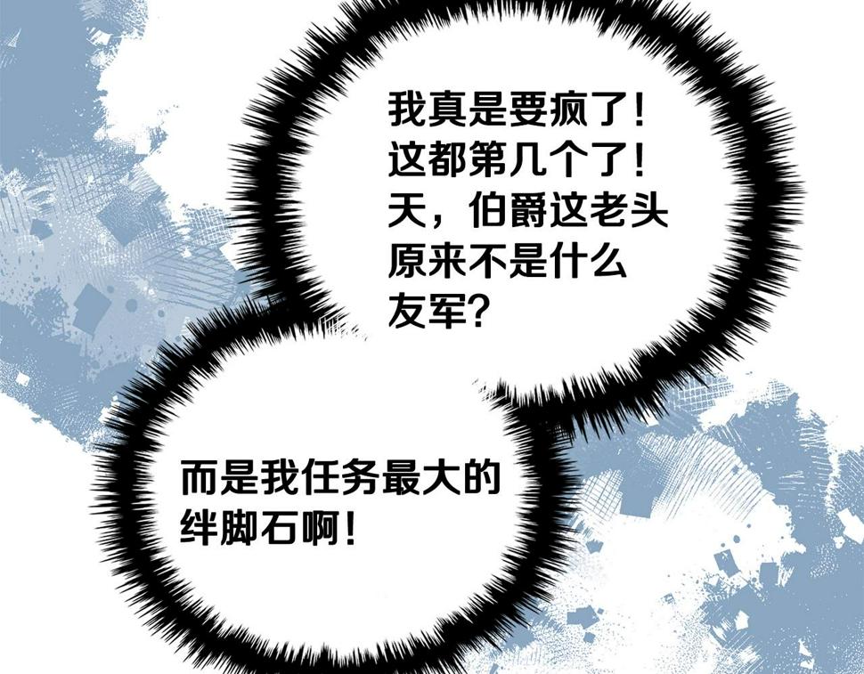 次元官方网页版入口电脑版官方漫画,第31话 伯爵的反常98图