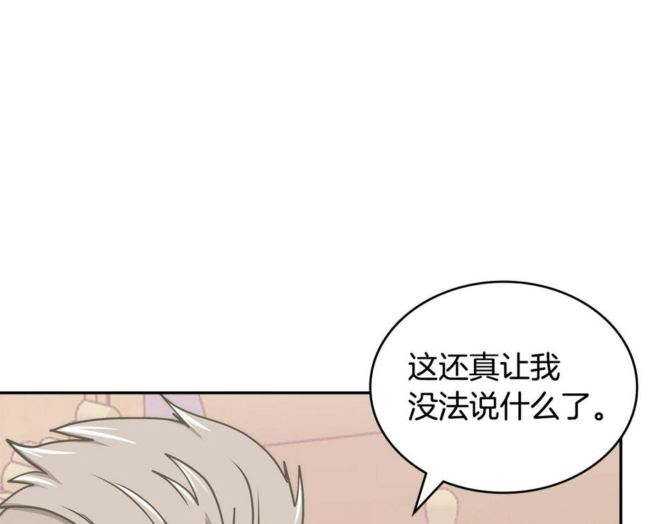 次元僱佣兵漫画,第31话 伯爵的反常103图