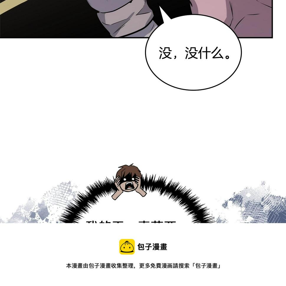 词源官网漫画,第32话 成功的美食104图