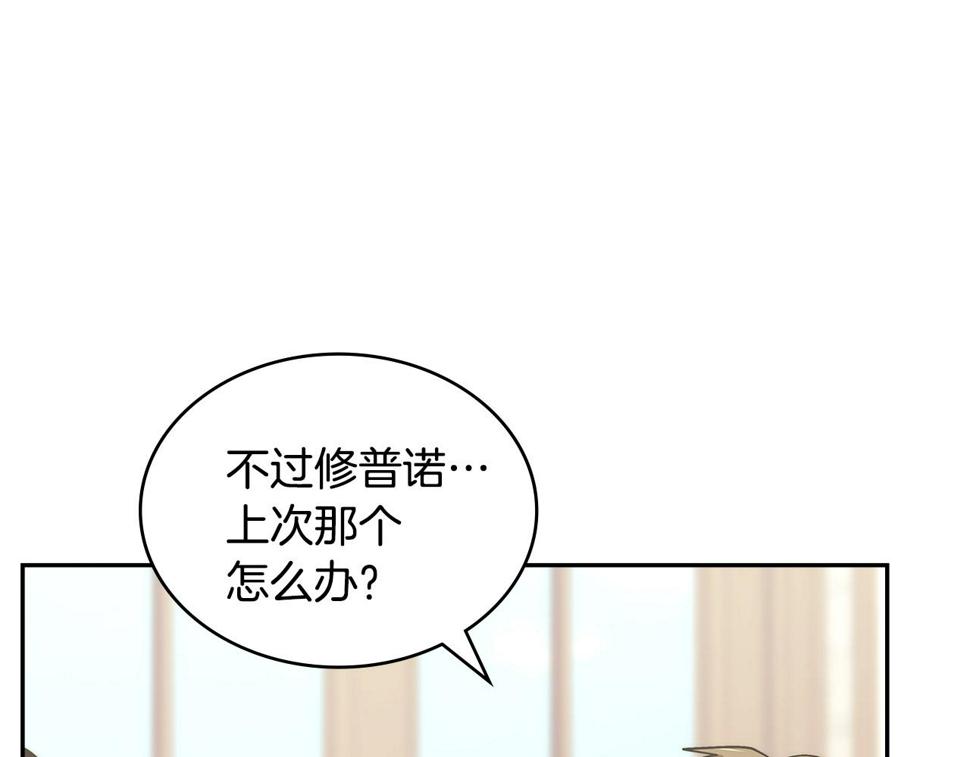 次元僱佣兵漫画,第32话 成功的美食149图