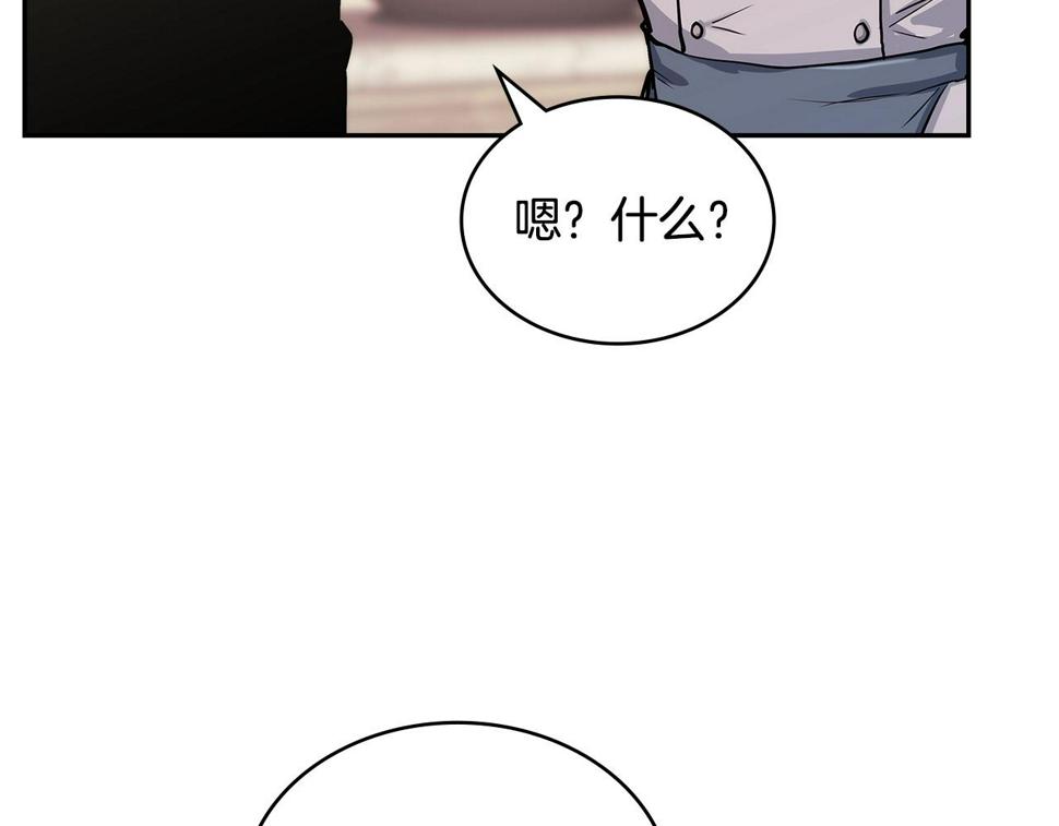 词源官网漫画,第32话 成功的美食151图