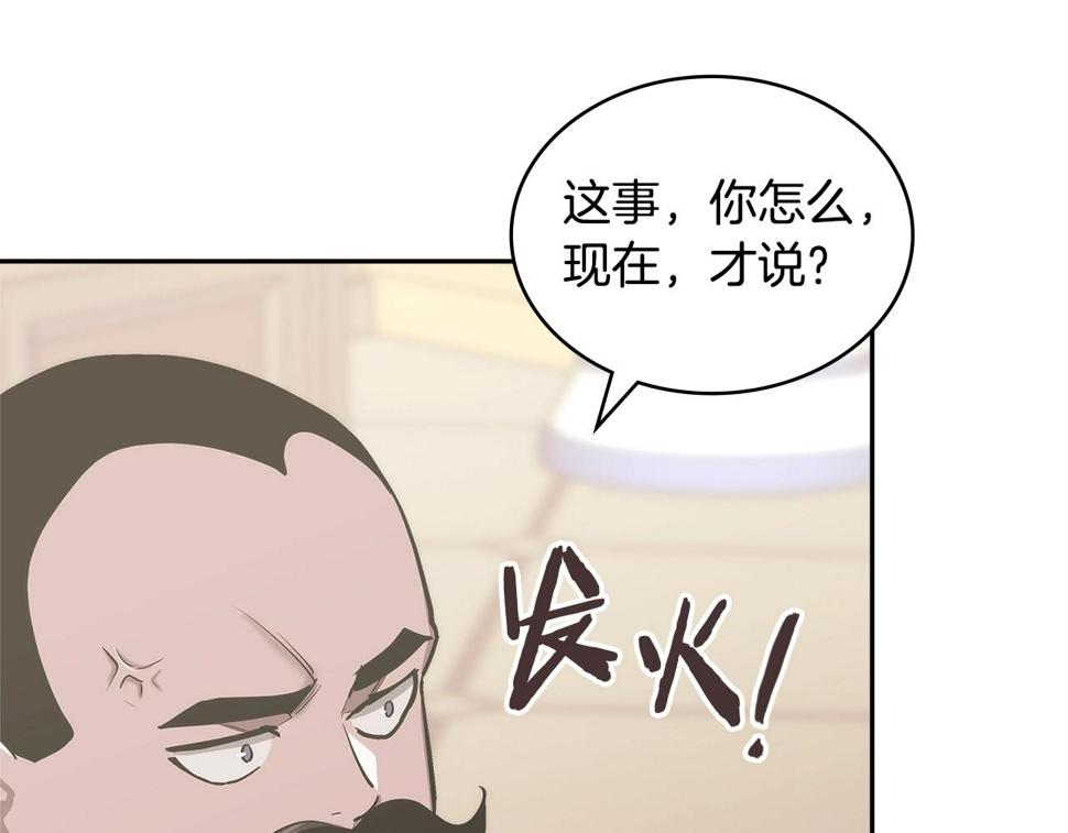 次元三国漫画,第32话 成功的美食155图