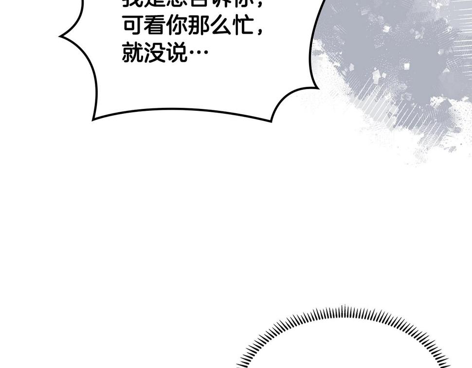 词源官网漫画,第32话 成功的美食164图