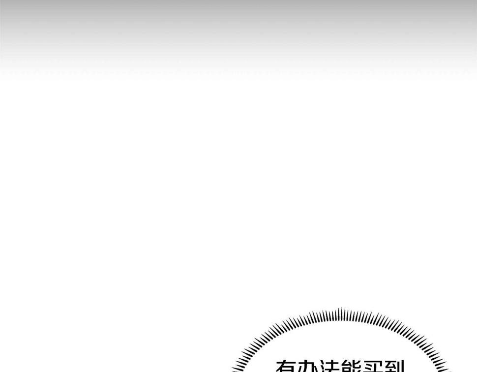 词源官网漫画,第32话 成功的美食173图