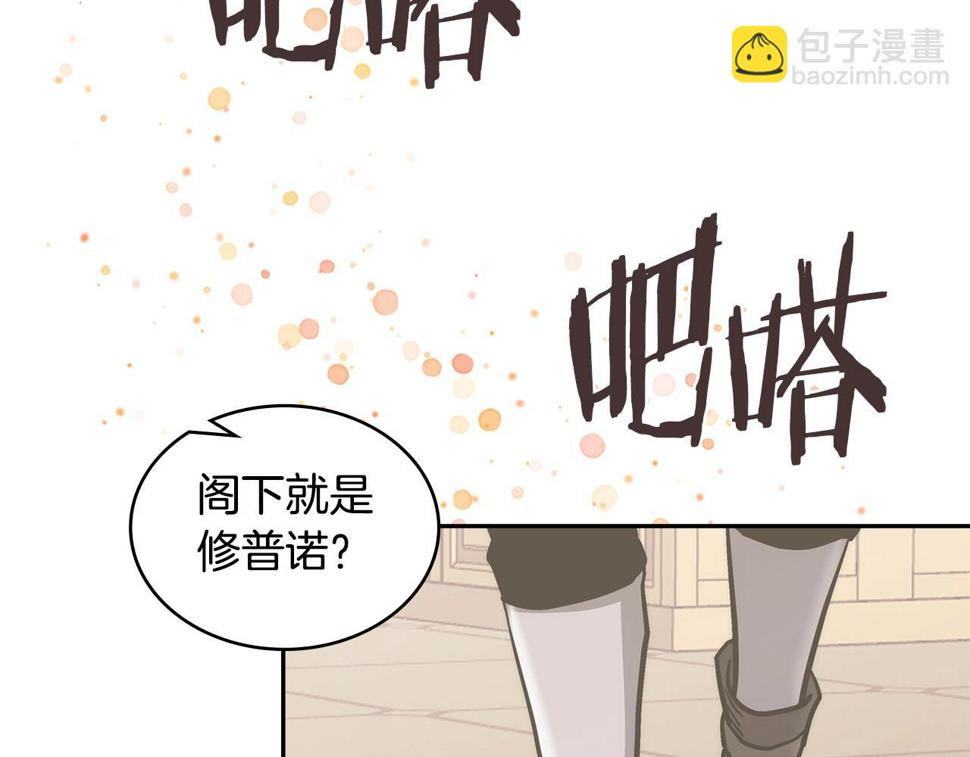 词源官网漫画,第32话 成功的美食177图