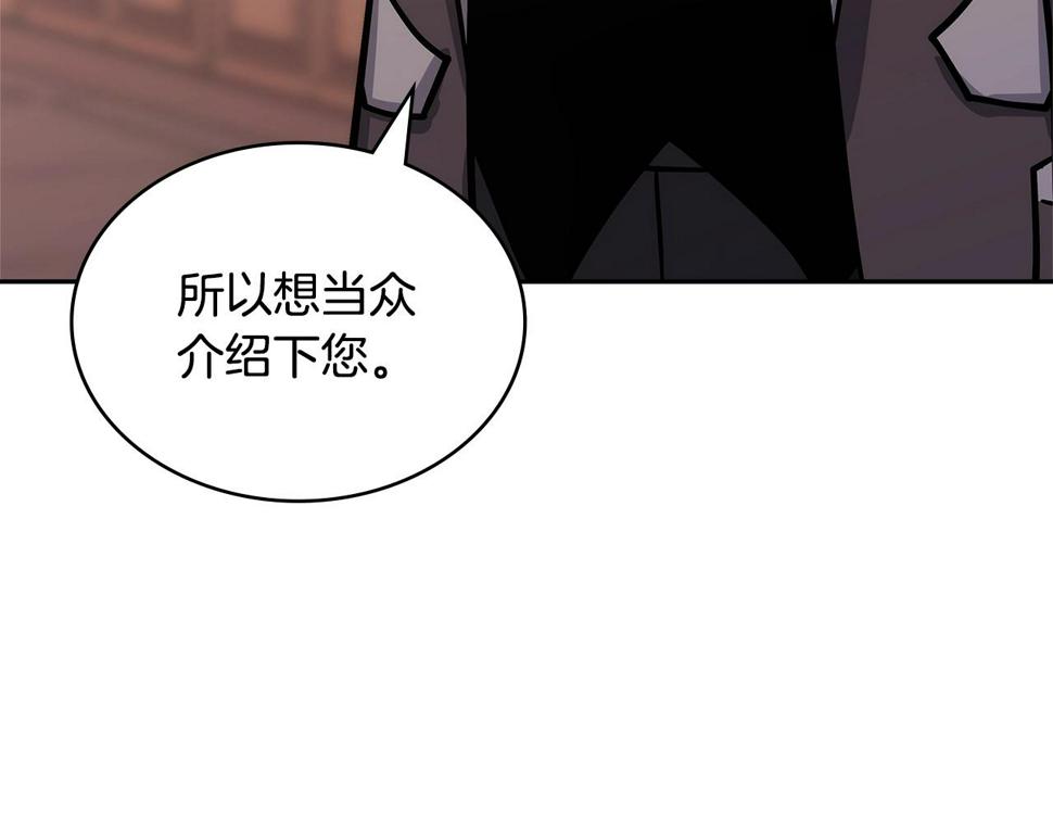 次元僱佣兵漫画,第32话 成功的美食184图