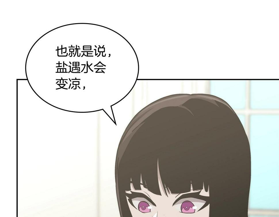 词源官网漫画,第32话 成功的美食20图