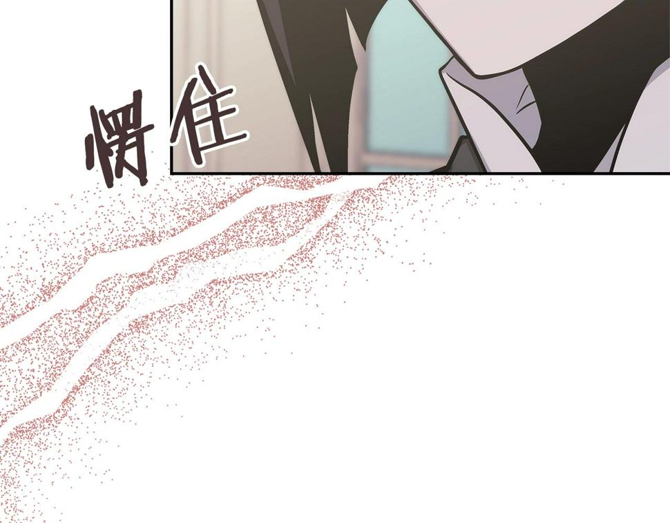 词源官网漫画,第32话 成功的美食24图