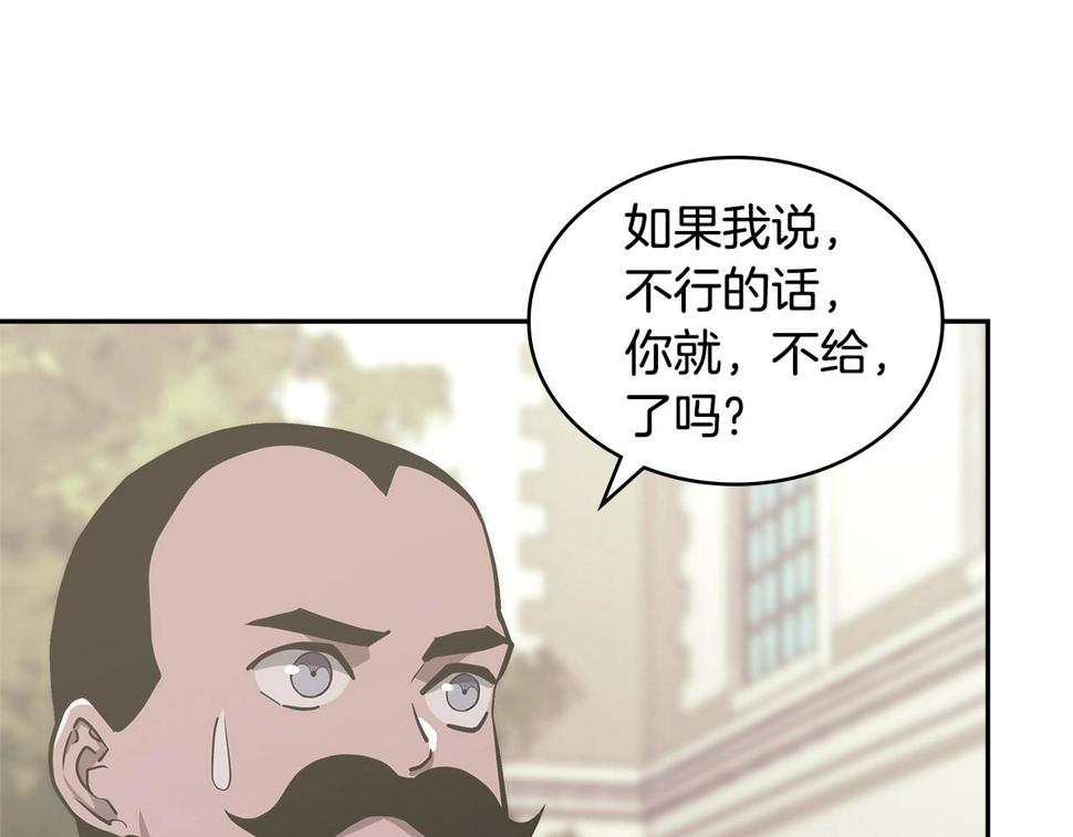 词源官网漫画,第32话 成功的美食32图