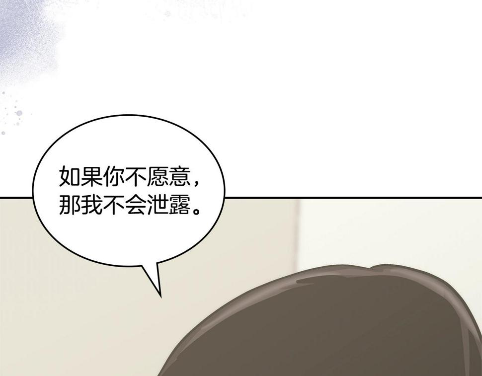 次元僱佣兵漫画,第32话 成功的美食38图