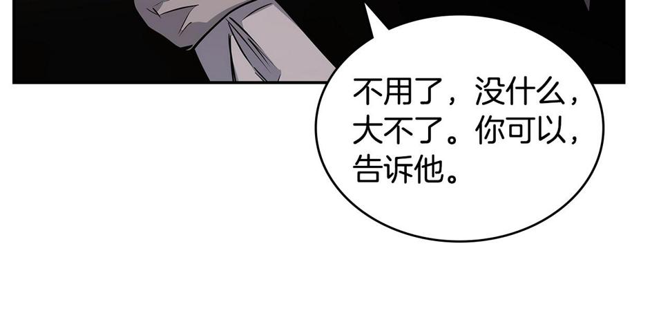 词源官网漫画,第32话 成功的美食44图