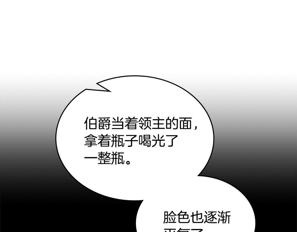 词源官网漫画,第32话 成功的美食57图