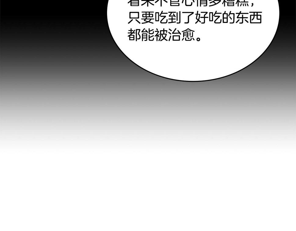 词源官网漫画,第32话 成功的美食60图