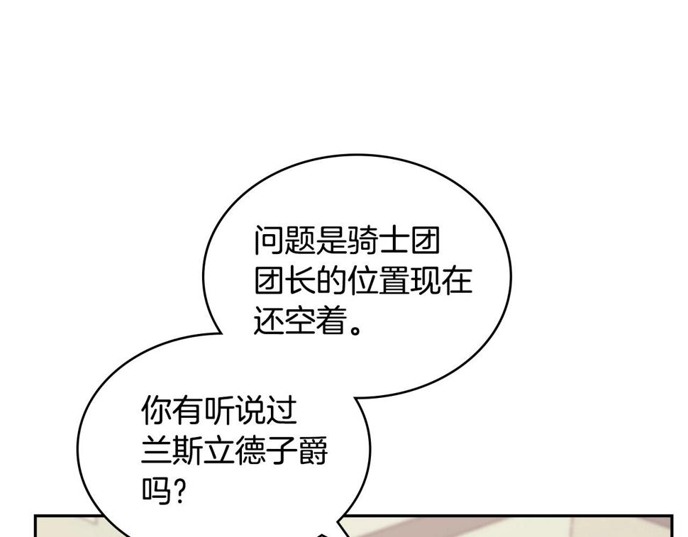 词源官网漫画,第32话 成功的美食72图