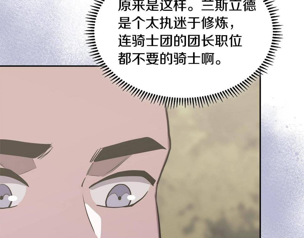 词源官网漫画,第32话 成功的美食81图