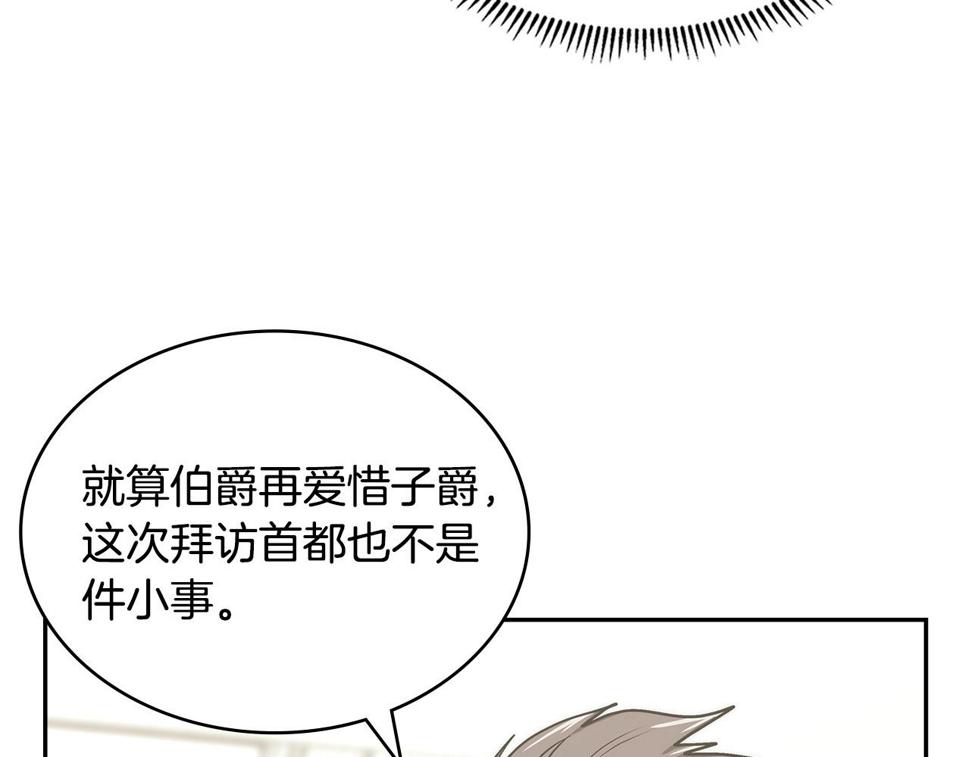 词源官网漫画,第32话 成功的美食83图