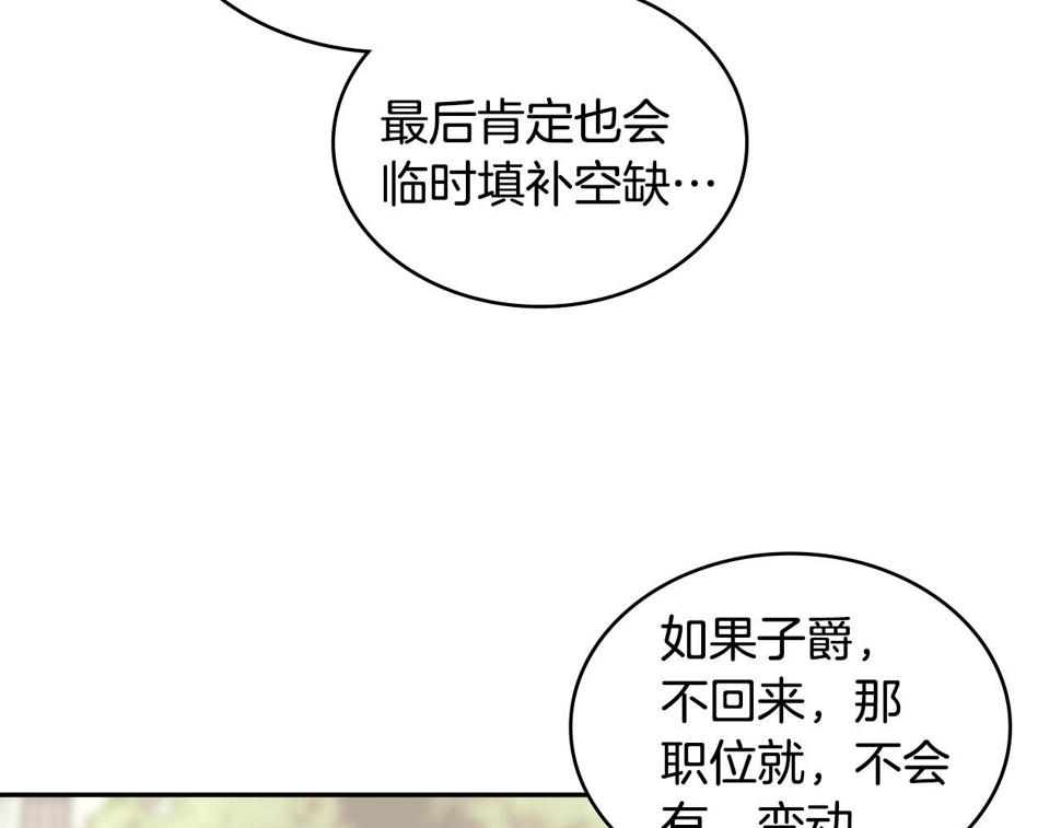 次元三国漫画,第32话 成功的美食86图