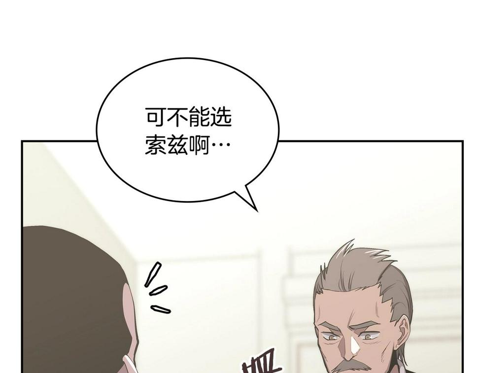 词源官网漫画,第32话 成功的美食89图