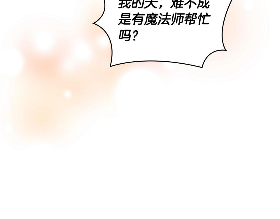 词源官网漫画,第32话 成功的美食9图