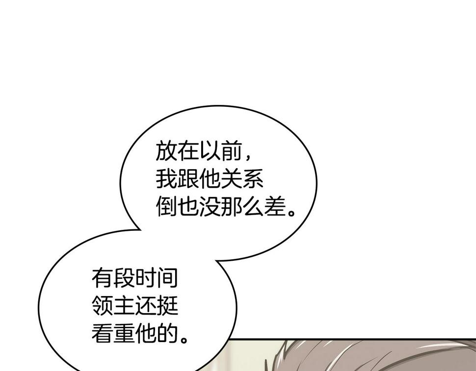 词源官网漫画,第32话 成功的美食95图